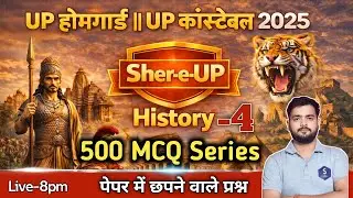 Part-4 || UP Constable || Homeguard || History || MCQ -30 || Computer Operator
