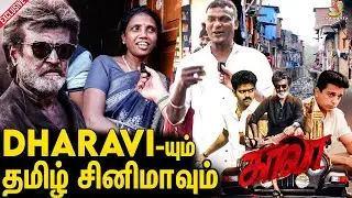 🔥Dharavi-யின் Real 
