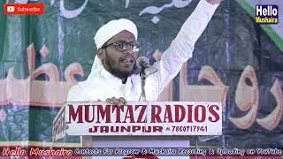 Madaris Islamia ki tareekh | Urdu Taqreer | Mohammad Amir | Jamia Husainia Lal Darwaza, Jaunpur