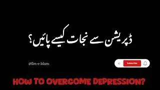 How to Overcome Depression? | Islamic Solution for Inner Peace