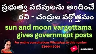 Sun and Moon vargottama gives government posts?