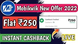 Mobikwik New cashback offer 2022 | Flat ₹250 Cashback Instant | Mobikwik Loot