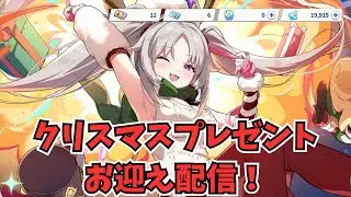 【マジでお願いします】今年のクリスマスプレゼントはラールさんでお願いします…！【ステラソラ】