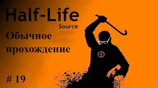 Half Life # 19.