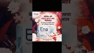 ***#RCM ENA SOAP#***
