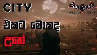 Batman to the recue | Batman Arkham Knight Sinhala gameplay #sinhalagameplay #batmanarkhamknight