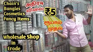 Latest Fancy Store Materials Wholesale | All Fashionable Fancy Items at wholesale in Erode | Payasam