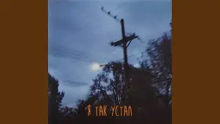 Время