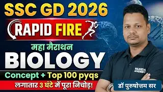 Biology Marathon Class | All One Day Exams | SSC GD, Railway, Police, Group D | Dr. Purushottam Sir|