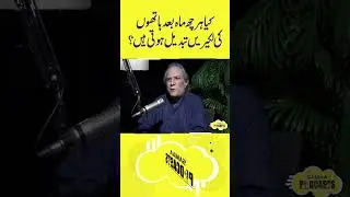 Samaa Podcast | Samaa Digital | SAMAA TV