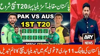 Pakistan vs Australia 1st t20 Match 2026 | Pakistan Playing 11 | Pak vs Aus 1st T20 Live