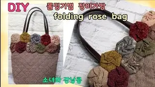 # 40-DIY / Стёганое одеяло Как сделать сумку из роз