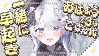 【朝枠】今年最後の朝活！！おはようと高評価の数×3円一日のごはん代！お鍋食べたい！！！#shorts #vtuber 【 琴宮いおり / #ミクスト】