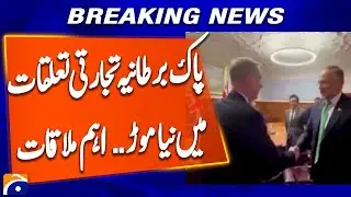 Pakistan & UK Hold Key Talks on Trade and Investment | Strengthening Economic Ties | Breaking News