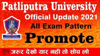 Patliputra University Exam 2021 :- PPU Exam Pattern क्या होगा || PPU में सबको Promote होगा या नही