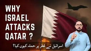 Qatar Attack | Gulf Region&rsquo;s Red Alert
