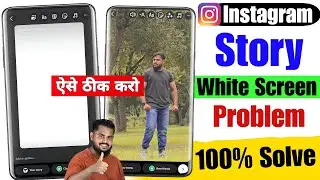 Instagram Story Mention White Screen 🫵 | Instagram Story White Screen Problem | Instagram Story