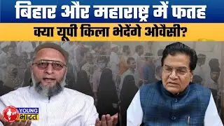 Owaisi's Test in UP: Can AIMIM Repeat Bihar & Maharashtra Victory?