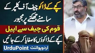Kacha Ke Daku Chief Of Clipper Ke Samne Jhukne Par Majboor - Qaum Ki Kache Ke Daku Marne Ki Appeal