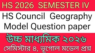 Higher secondary Council Geography model question paper 2026 semester IV // 4th semester geography /