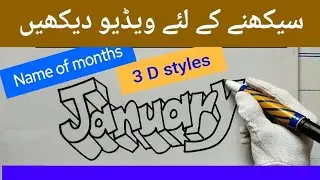 January to December Month name|Mahino ke naam|January to December spelling|January to December in 3d