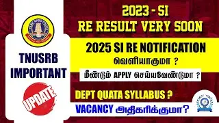 2023 SI RE RESULT SOON, 2025 SI RE NOTIFICATION SOON, DEPT QUATA SYLLABUS CHANGED A TO Z FULL DETAIL