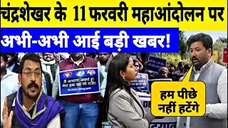 Big news! Exclusive interview ft. Jyoti Yadav on Chandrashekhar Azad's great movement in support of UGC on February 11th.