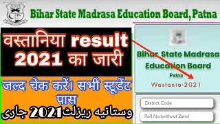 #Wastaniya result 2021 jari# wastaniya 2021 ka result kaise chek karen. وستانیہ ۲۰۲۱کا رزلٹ کب جاری