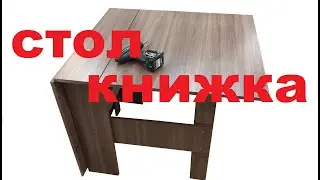 Сборка стол книжки 