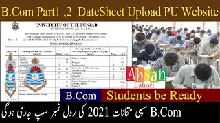 B.Com Part.1,2 Supply 2021 Exams Date Sheets Punjab University | Supply Exams DateSheet IS Ready
