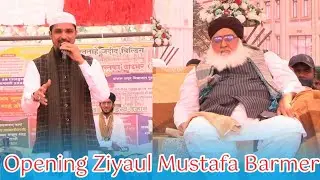 Opening Ziyaul Mustafa Barmer // Mohammad Sharif Pali - At Barmer Rajasthan 