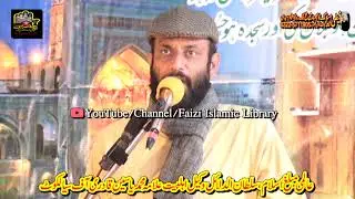 Allama Muhammad Yaseen Qadri Sailkot || 09 MARCH 2020  || Bamuqam Attock Khurd || 13 Rajab || Ali as