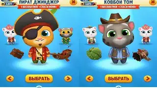 Talking Tom Gold Run   Gold Ginger VS Tom   Gameplay, Android