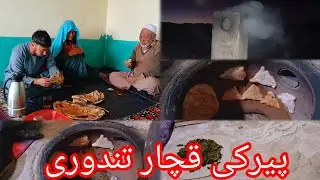پیرکی قچار تندوری