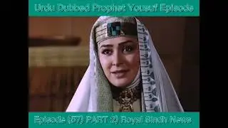 Zuleikha`s Lie Revealed | SHIRT TORN IN THE BACK All Episodes | Prophet Yousuf (Urdu Dubbed)  