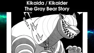 KIKAIDA / Kikaider & KIKAIDER the Animation, 9 серия: Серый медведь