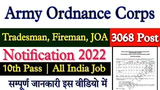 Army Ordnance Corps Recruitment 2022 | Army Ordnance Corps 3068 post vacancy 2022