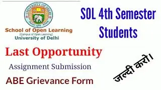 Last Opportunity for ABE Grievance ll Sol 4th Semester Students ll #Gopalsharmashow...