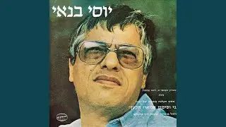 ורדה קדנצה (Live)