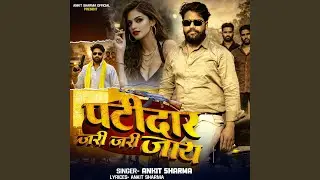Patidar Jari Jari jaaye