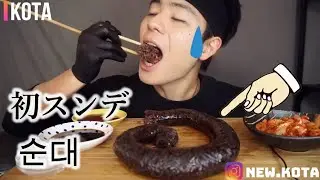 人生で初めてスンデを食べた結果...【モッパン】