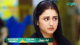Aik Bhool Episode 52 Promo | Tonight at 7:00 PM | Only on Green TV Entertainment
