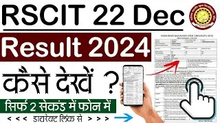 RSCIT Result 2024 Kaise Dekhe | How To Check RSCIT Result 2024