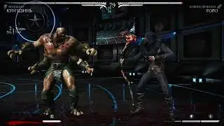 Mortal Kombat X Kung Jin Vs Goro
