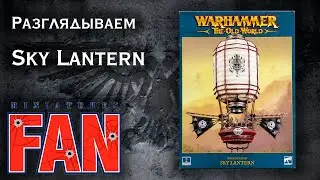 Обзор миниатюры Sky Lantern (Warhammer The Old World) #MiniaturesFAN