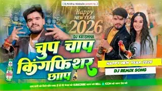 Chup Chap Kingfisher Chap Ashish Yadav New Year 2026 Maghi Dj Remix Dj Krishna mixstudio 