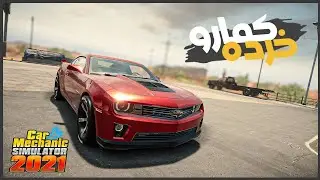 تجديد الكمارو 2012 من خرده لـ فبريكا || ميكانيكي 2021  C M S ||
