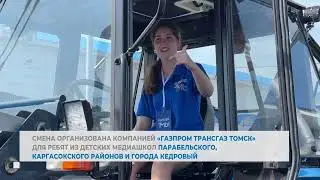 Завершилась летняя медиасмена в профориентационной школе «Будущее – это мы!»