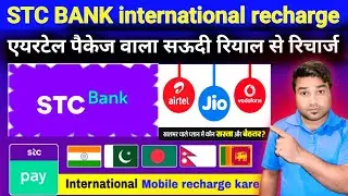 STC Bank International Recharge | unlimited 2GB Per Day Data Package | Best Low-Cost Internet Offer