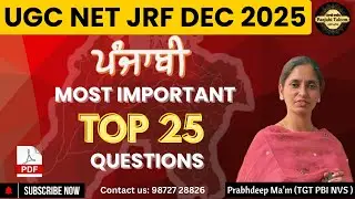 UGC NET JRF Punjabi Preparation 2025 | Net JRF Punjabi Questions #12 | By Prabhdeep Kaur Ma'am